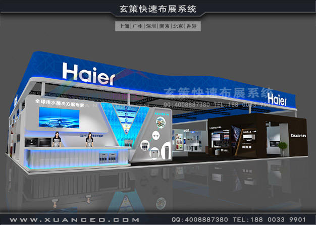 廚衛(wèi)展-海爾展臺(tái)搭建(530㎡)