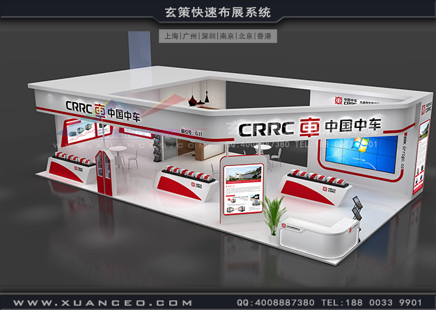 集裝箱展-中車展臺搭建(130㎡)